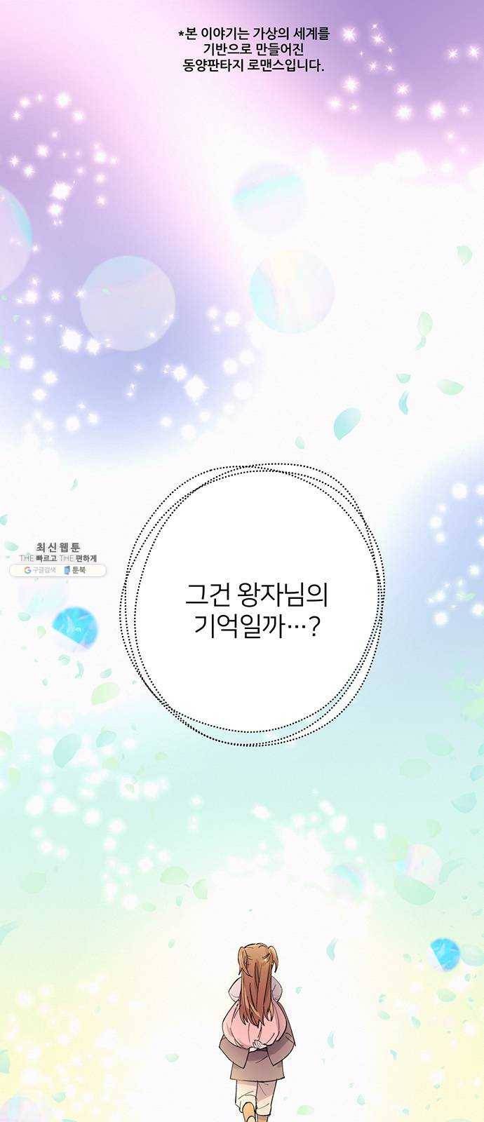 그림자 신부 15화 1