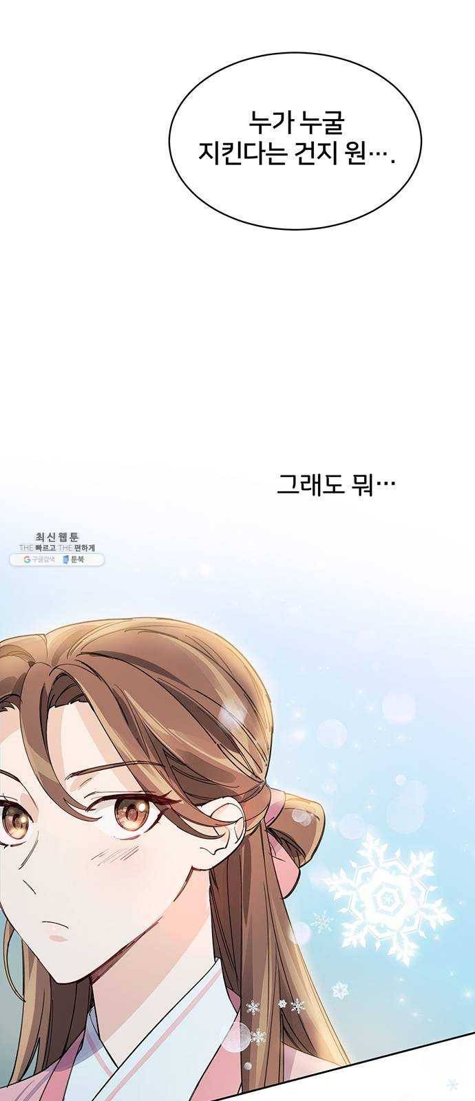 그림자 신부 15화 16