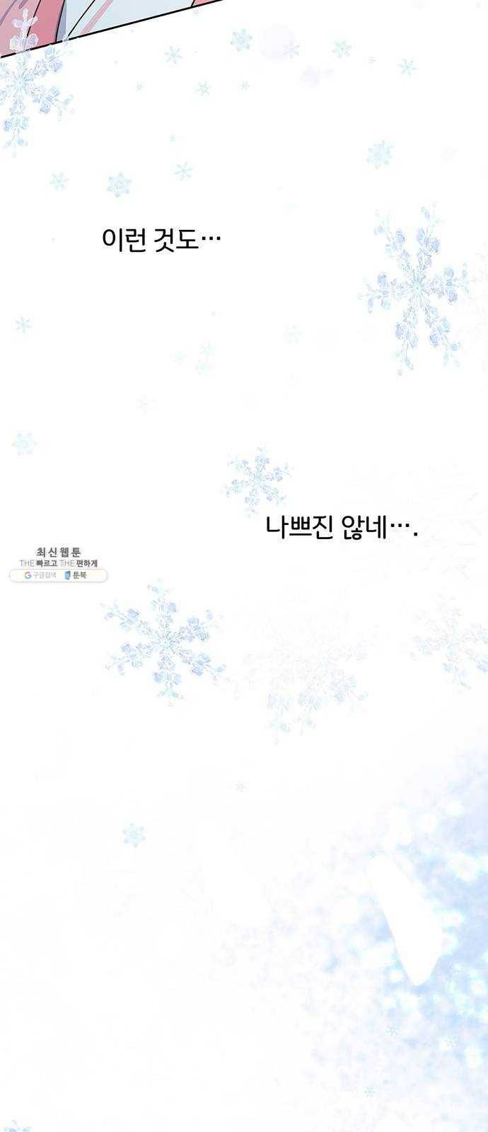 그림자 신부 15화 17