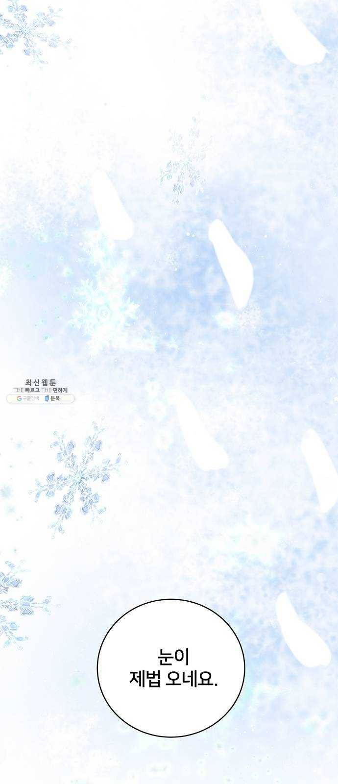 그림자 신부 15화 18