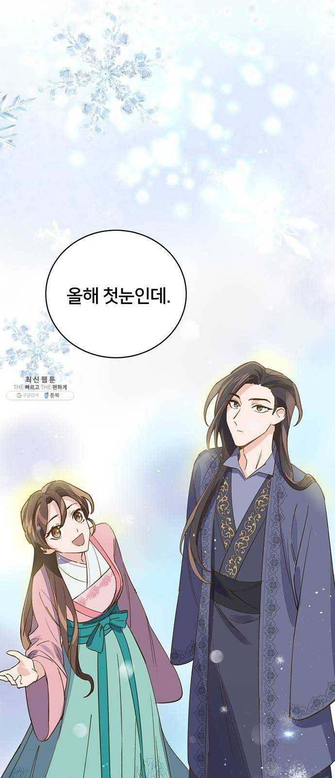 그림자 신부 15화 19