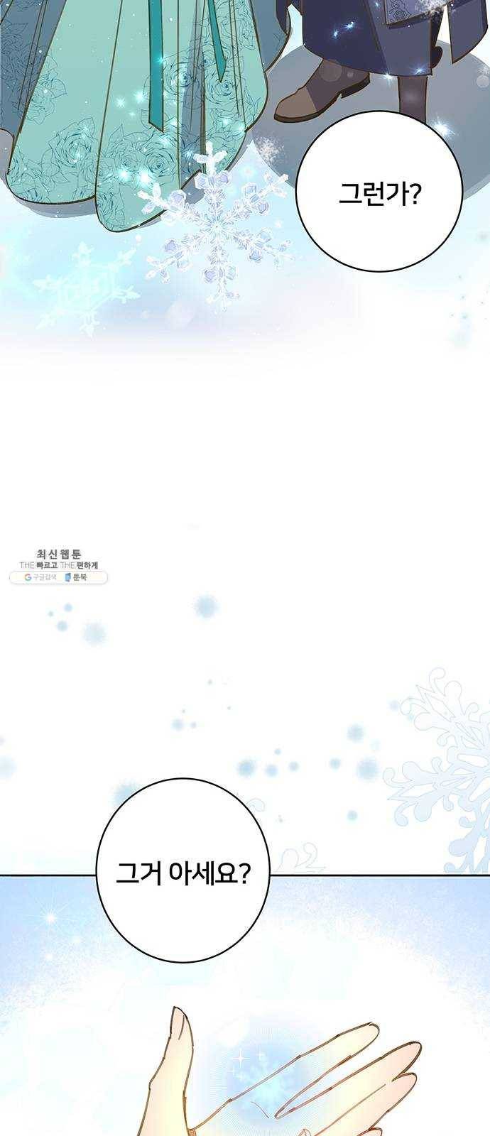 그림자 신부 15화 20