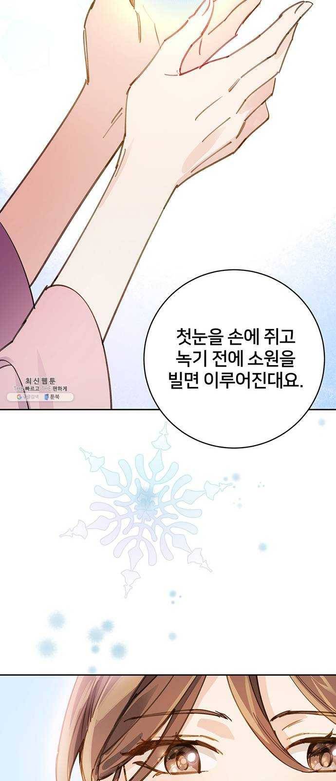 그림자 신부 15화 21