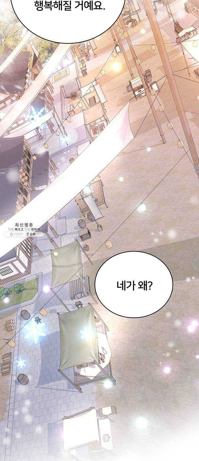 그림자 신부 15화 25
