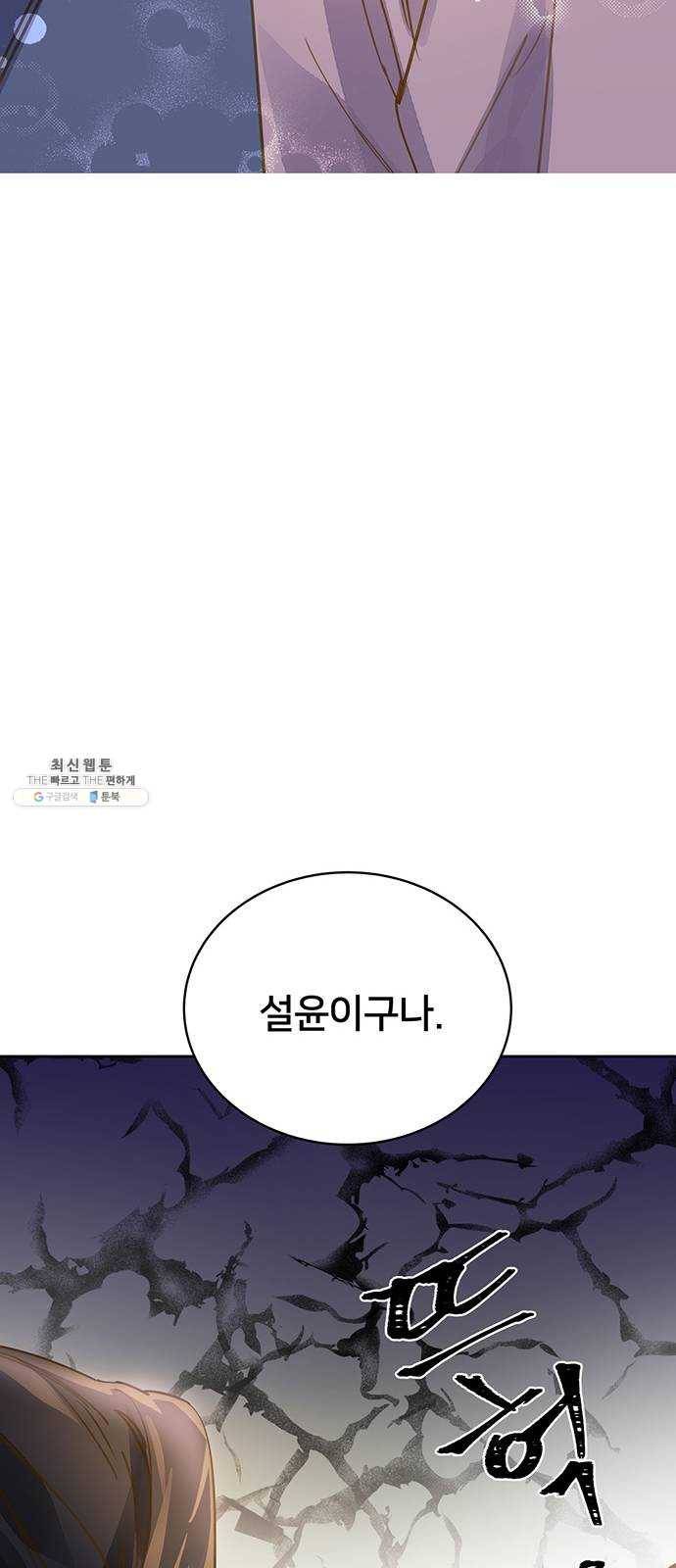 그림자 신부 15화 31