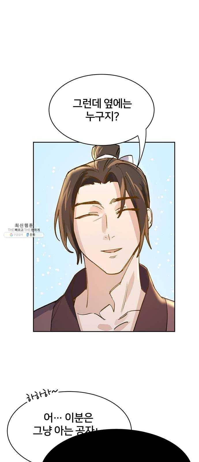 그림자 신부 15화 33