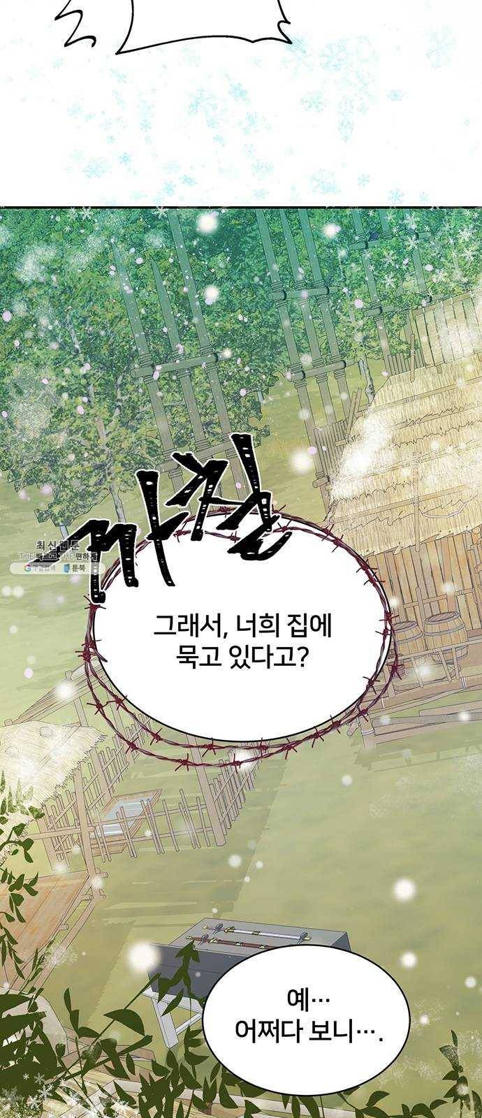 그림자 신부 15화 35