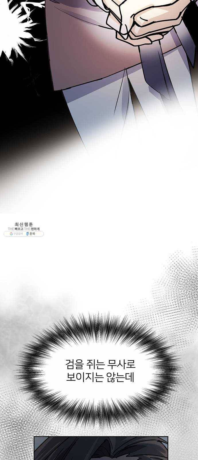 그림자 신부 15화 39