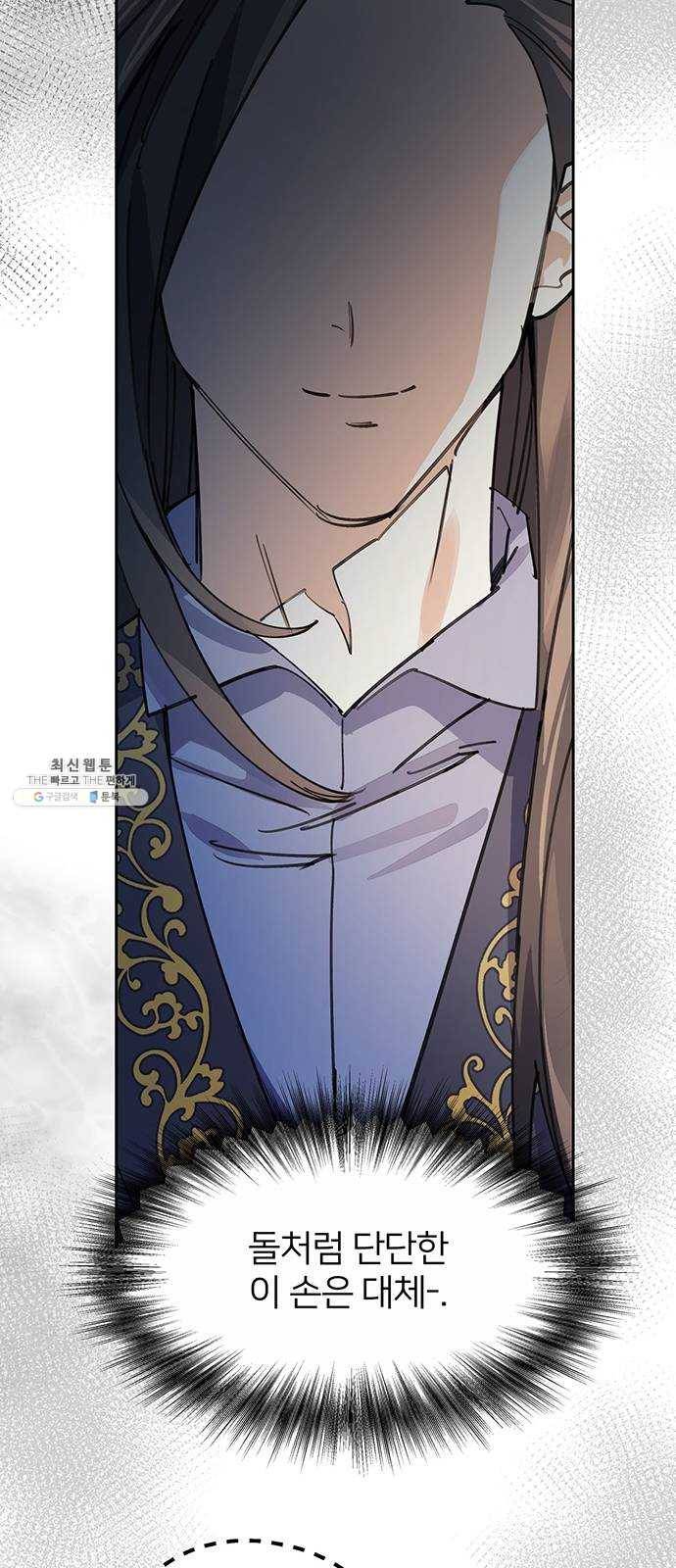 그림자 신부 15화 40