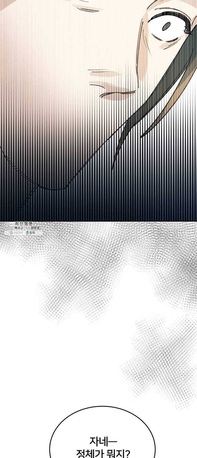 그림자 신부 15화 42