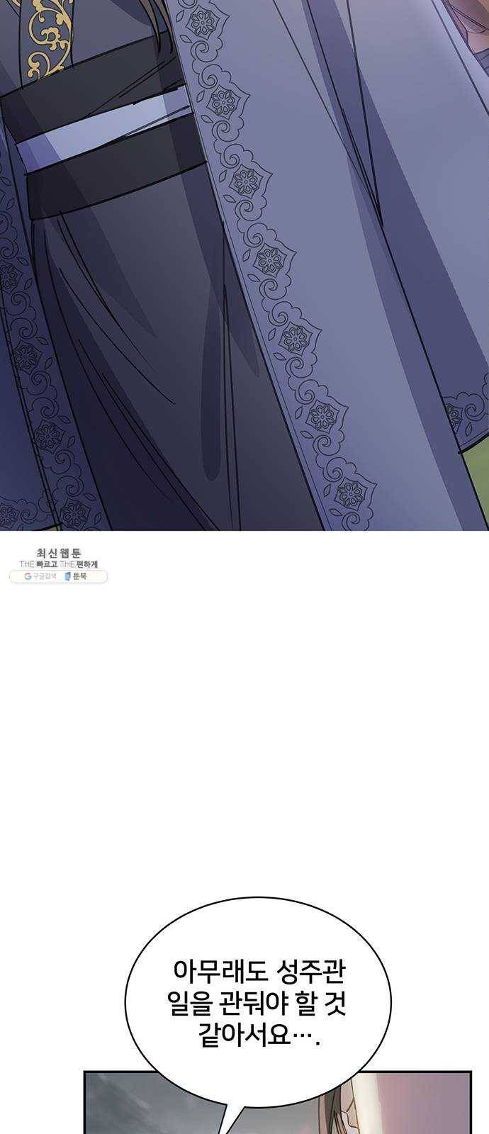 그림자 신부 15화 46
