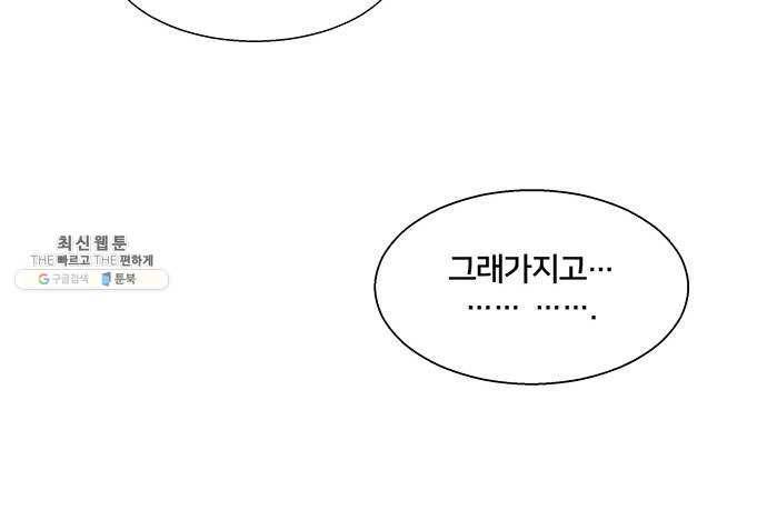 그림자 신부 15화 48