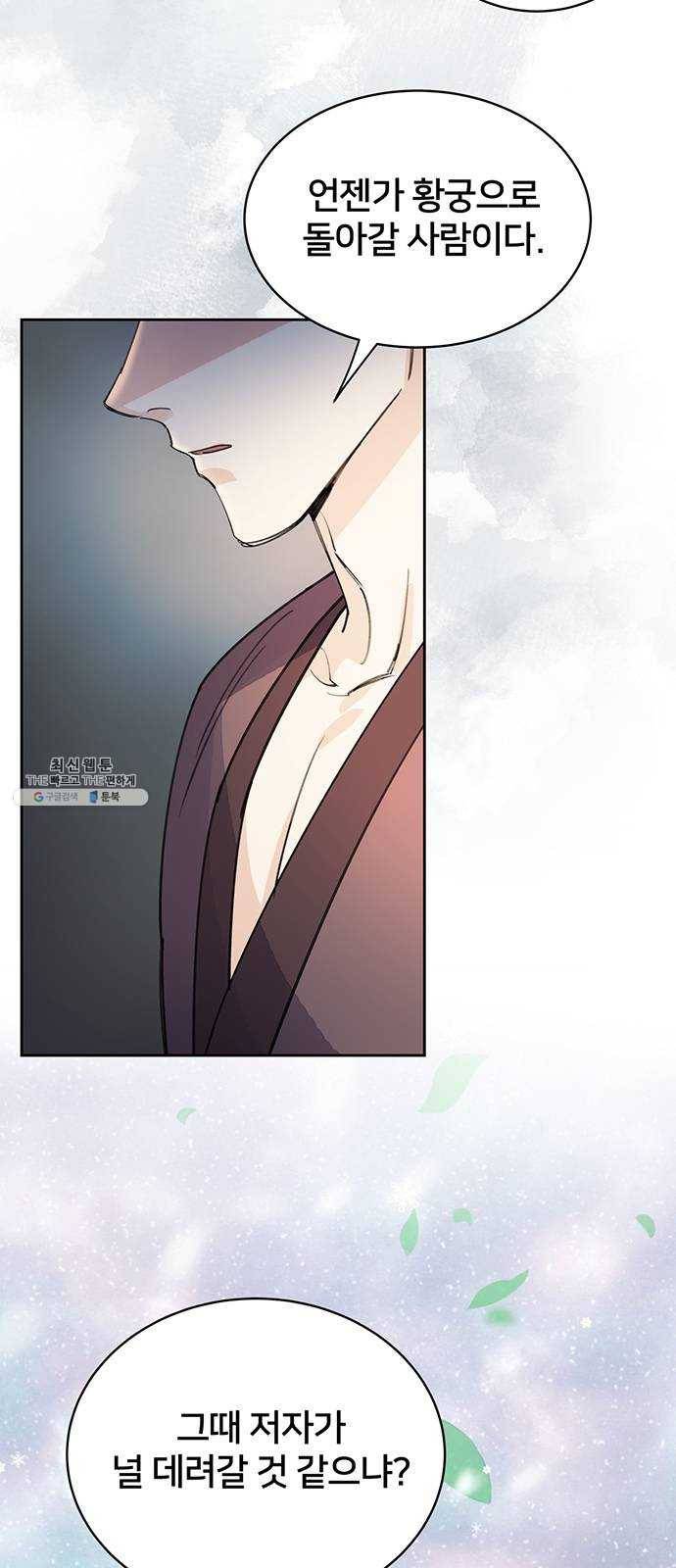 그림자 신부 15화 53
