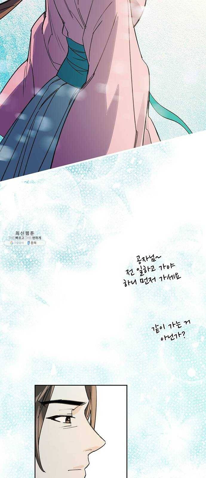 그림자 신부 15화 57