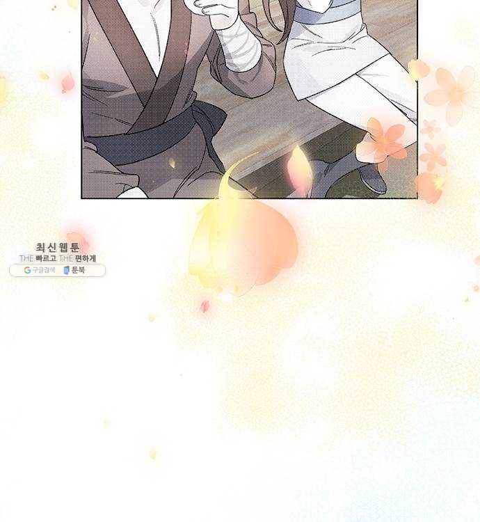 그림자 신부 15화 61