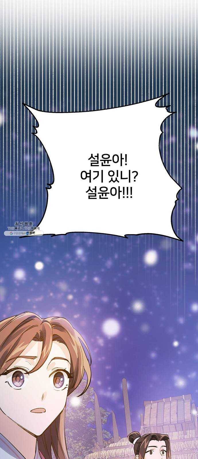 그림자 신부 15화 65