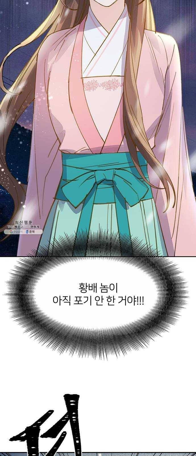 그림자 신부 15화 69