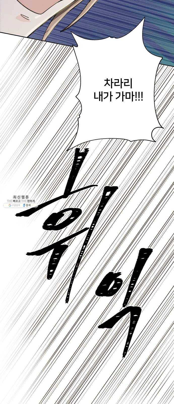 그림자 신부 15화 72