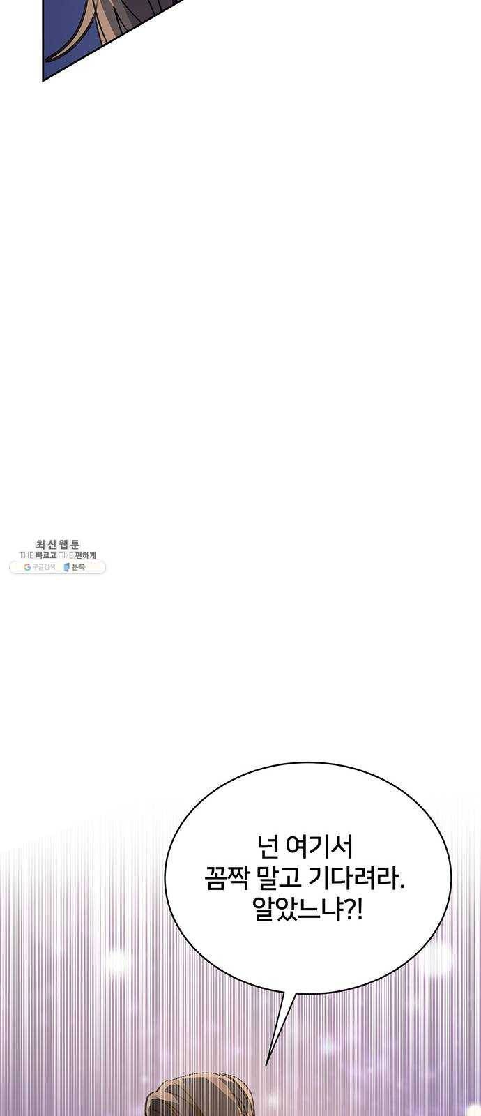 그림자 신부 15화 74