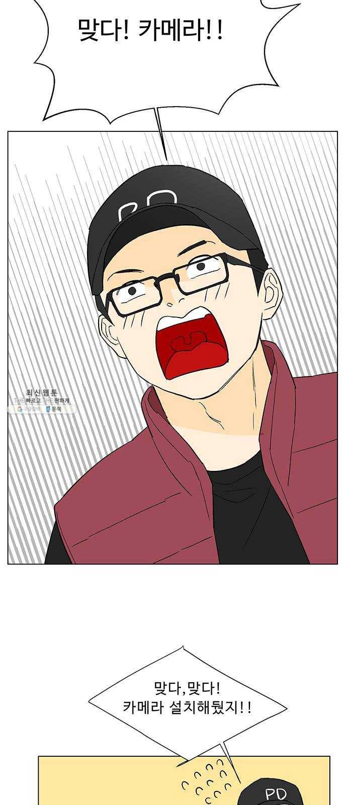 백호랑 55 강철이 1 2