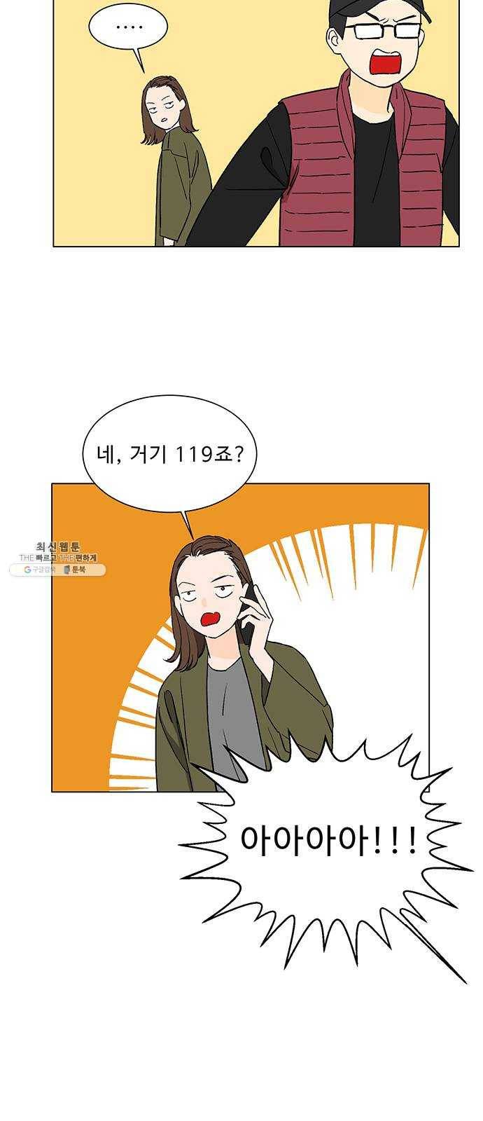 백호랑 55 강철이 1 3