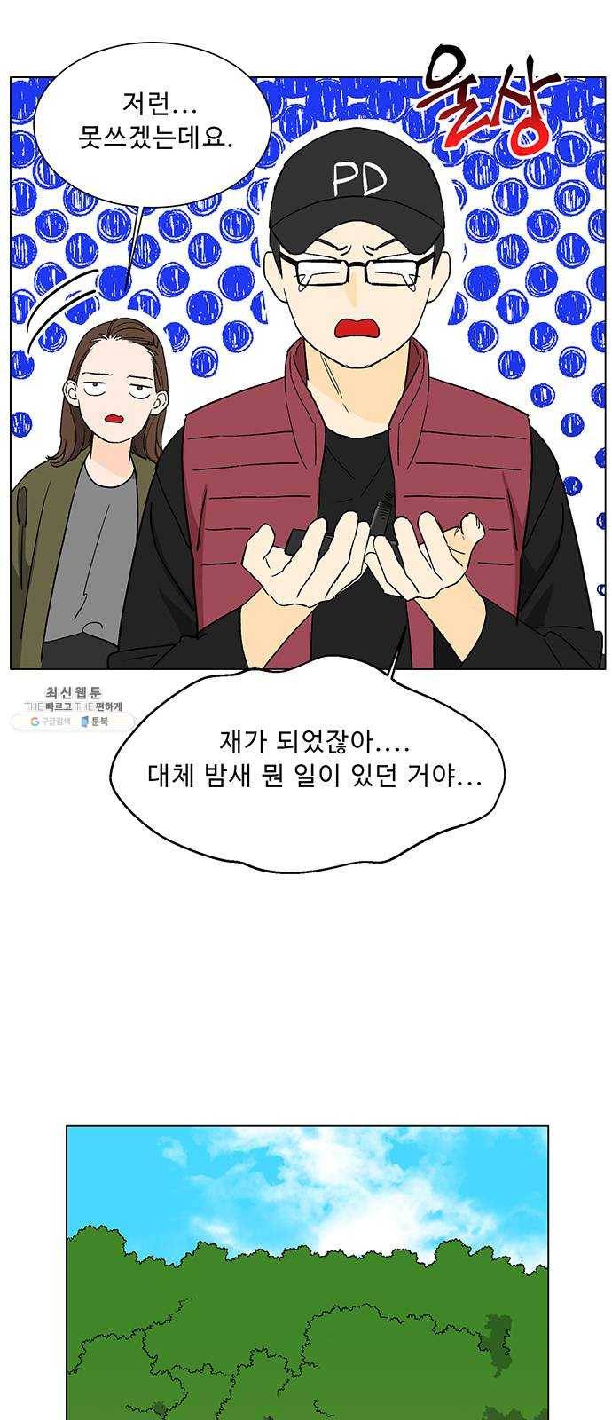 백호랑 55 강철이 1 4