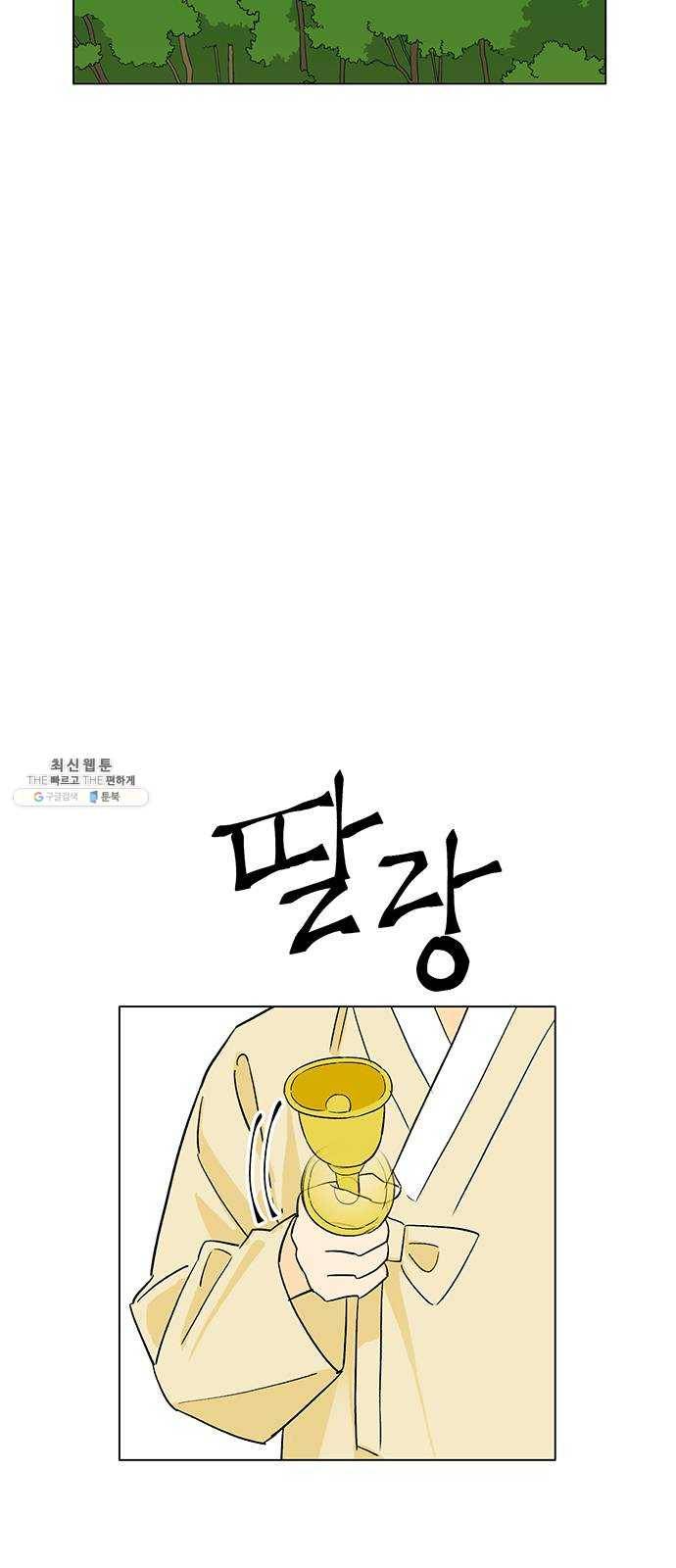 백호랑 55 강철이 1 5