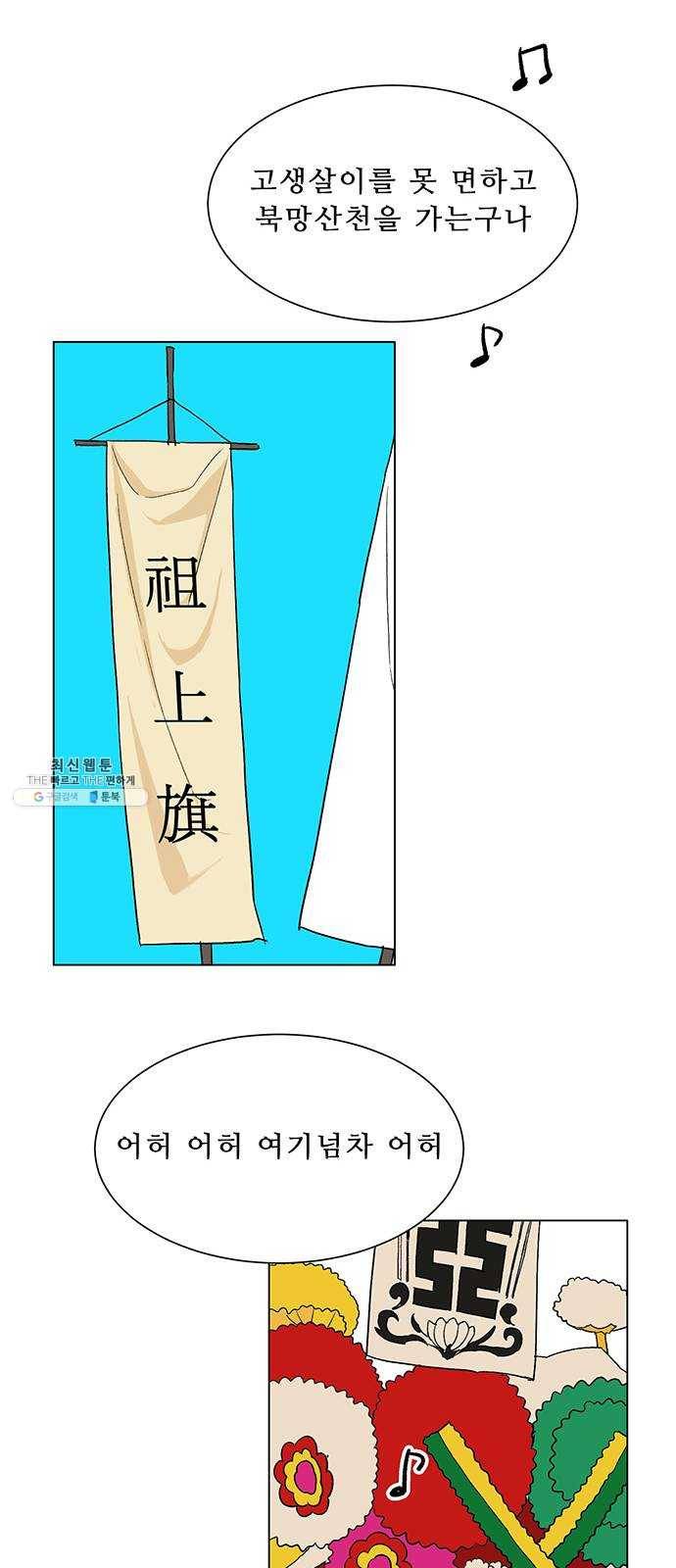 백호랑 55 강철이 1 6