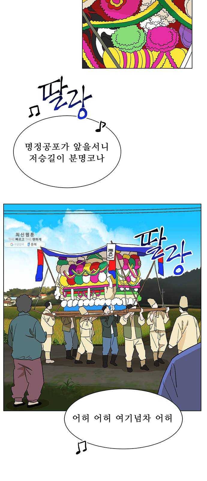 백호랑 55 강철이 1 7