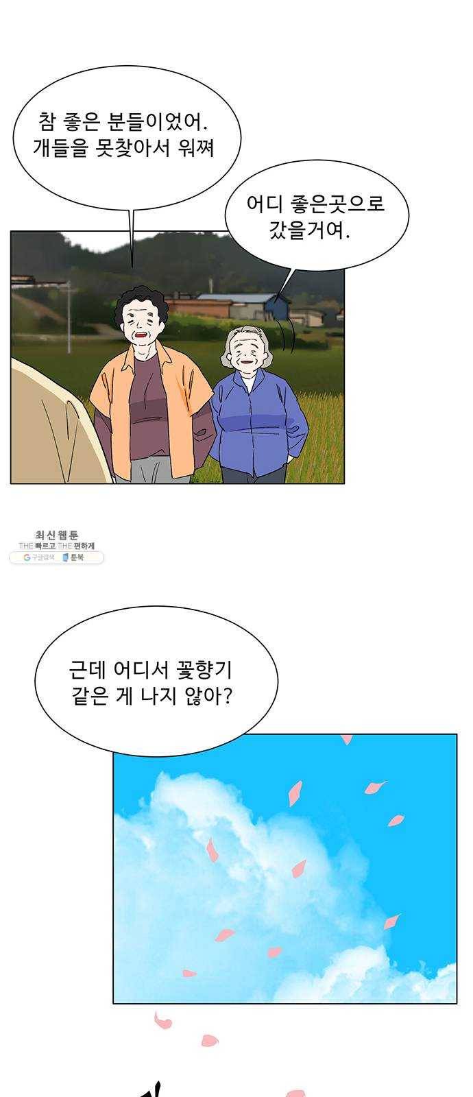 백호랑 55 강철이 1 8