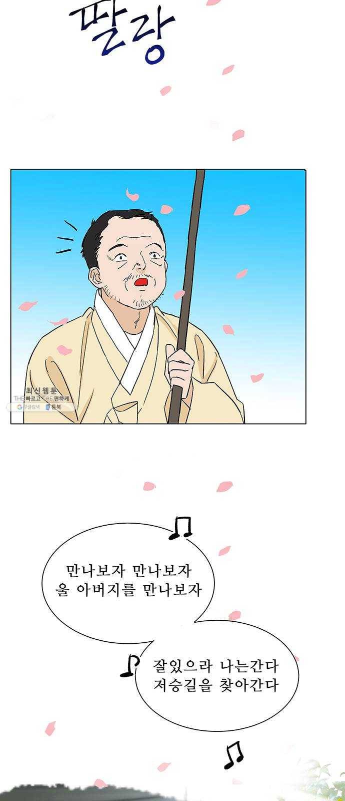 백호랑 55 강철이 1 9