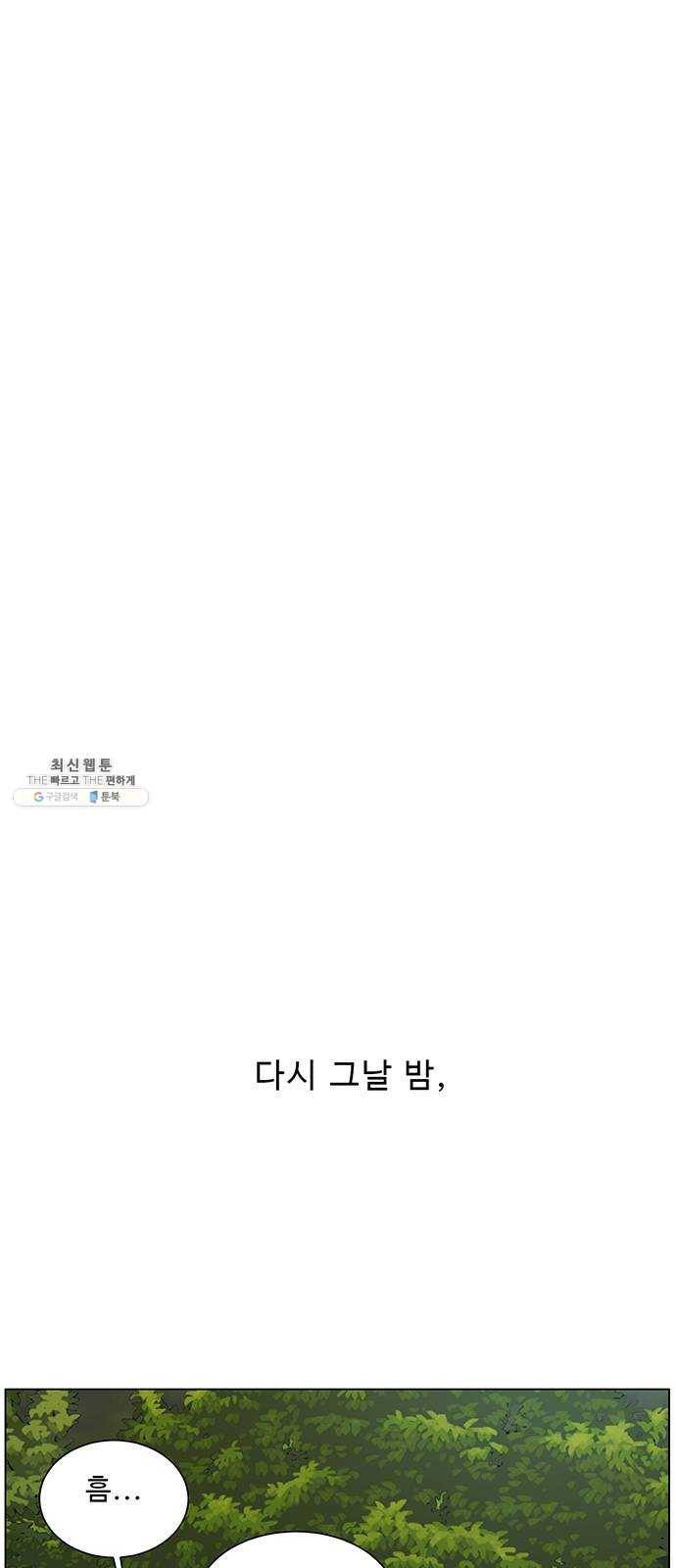 백호랑 55 강철이 1 11