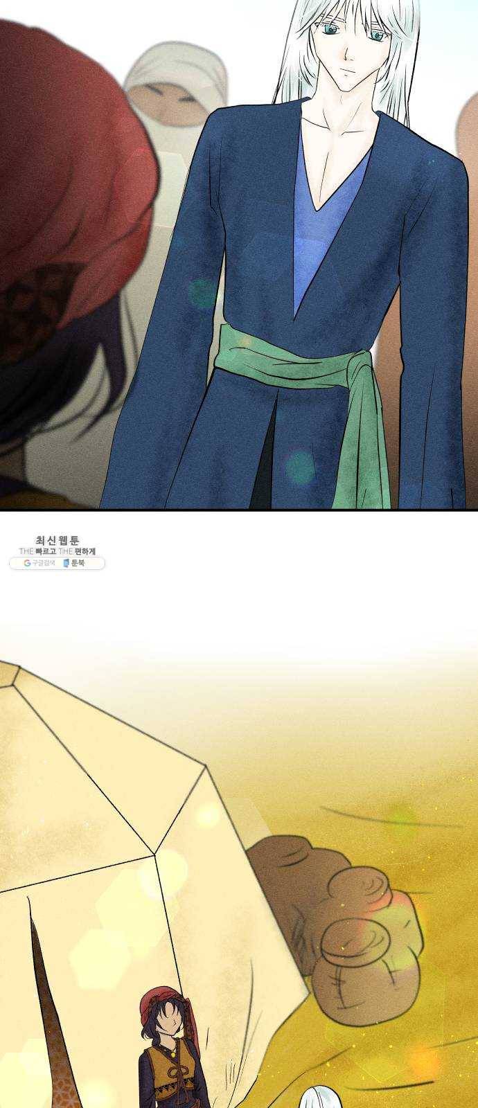사막에 핀 달 7. 적응(1) 5