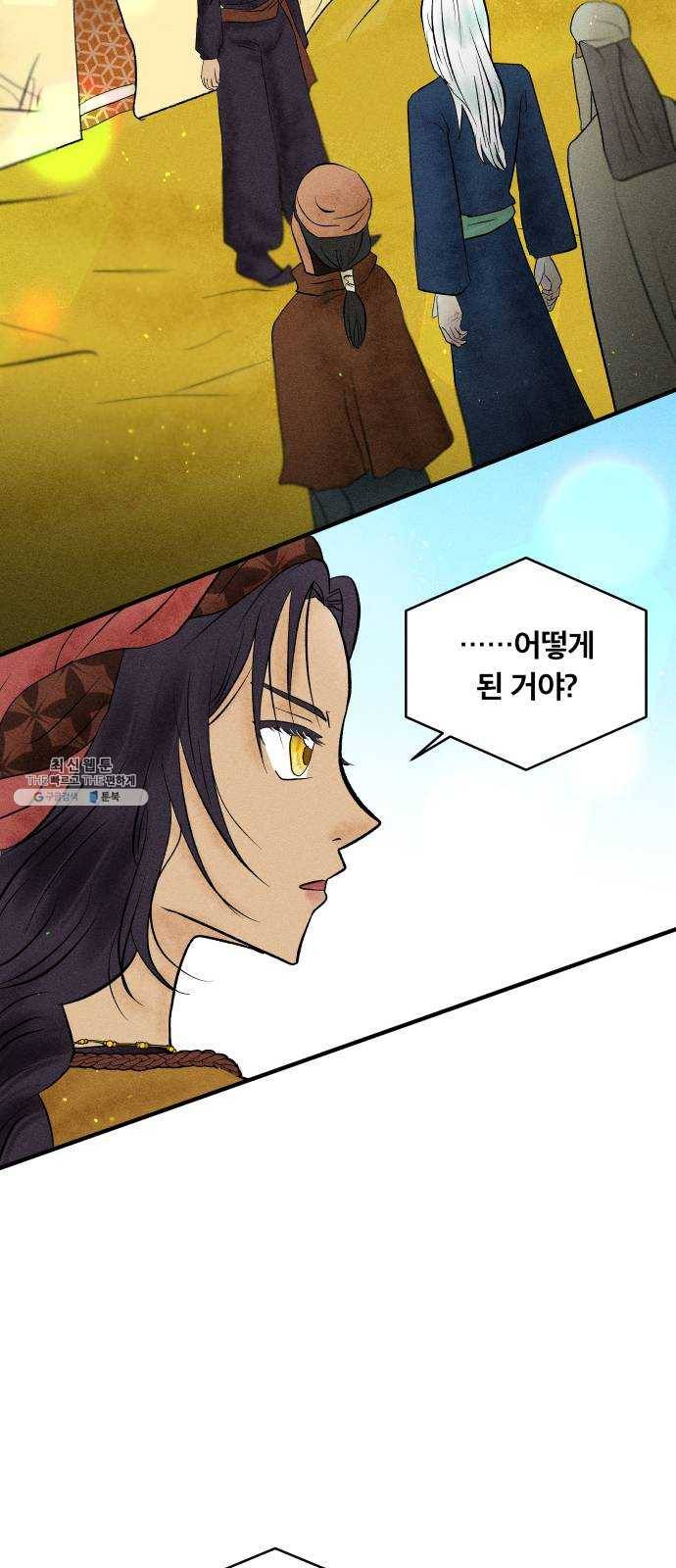 사막에 핀 달 7. 적응(1) 6