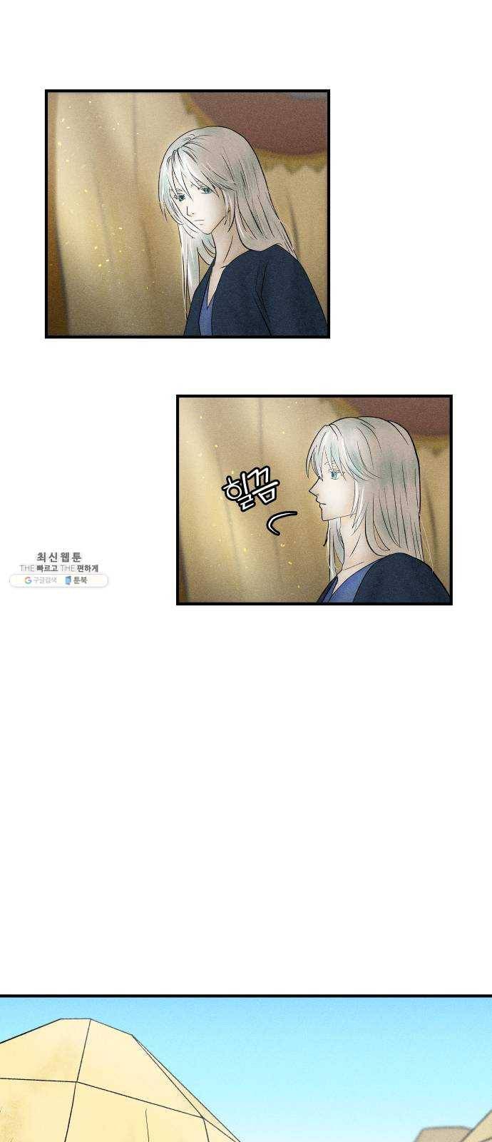 사막에 핀 달 7. 적응(1) 22