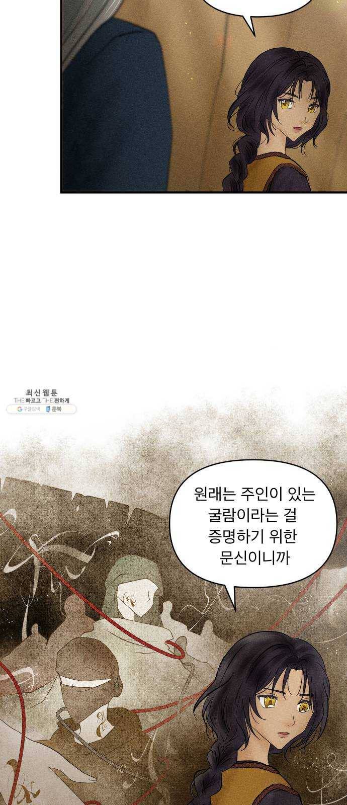 사막에 핀 달 7. 적응(1) 59