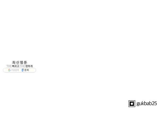 사막에 핀 달 7. 적응(1) 62