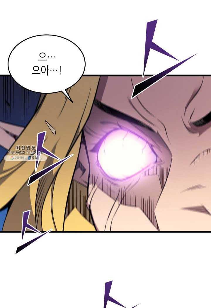 4000년 만에 귀환한 대마도사 84화 2