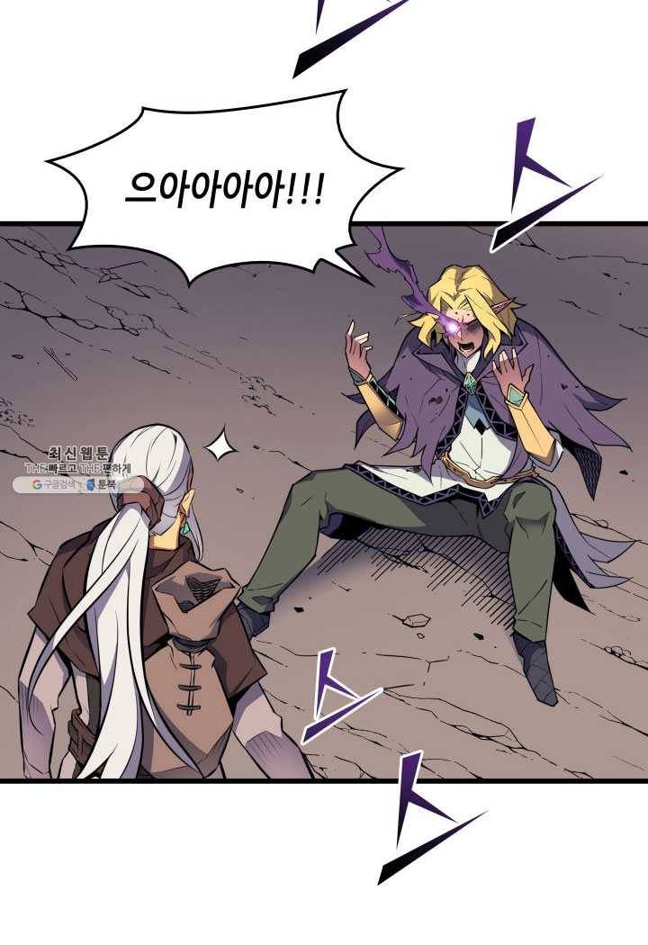 4000년 만에 귀환한 대마도사 84화 3