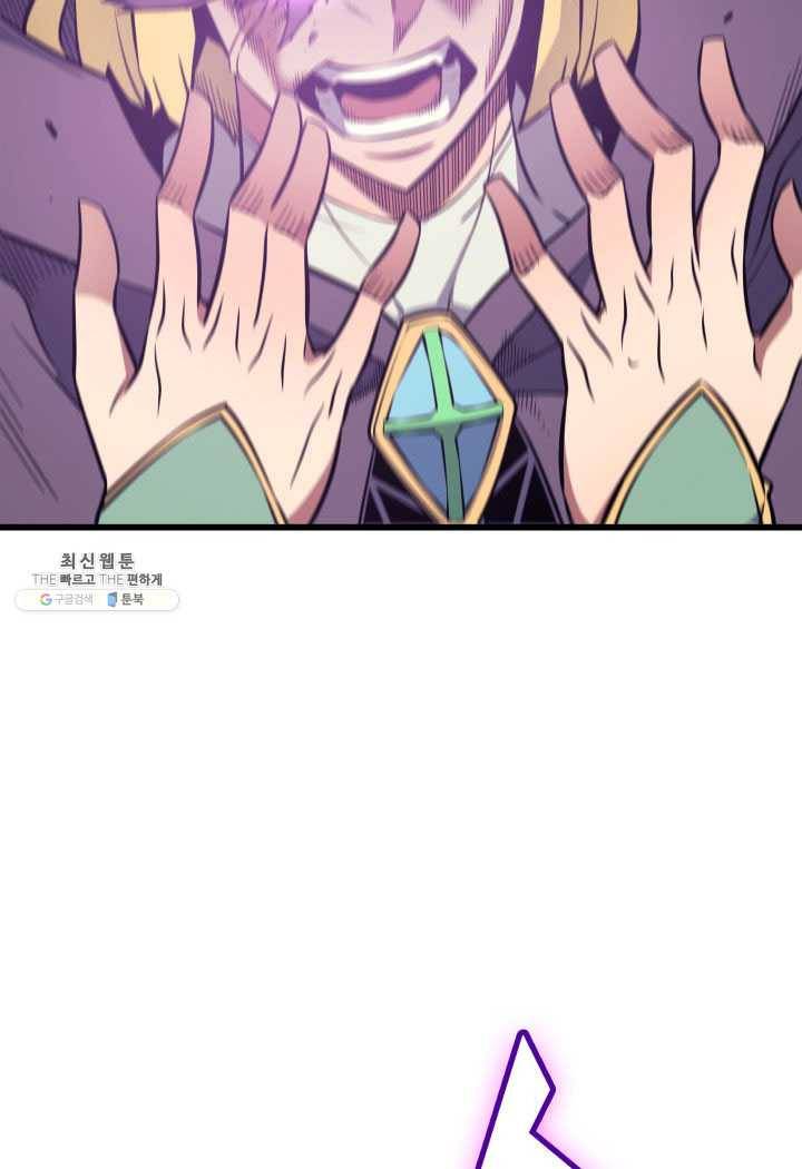 4000년 만에 귀환한 대마도사 84화 5