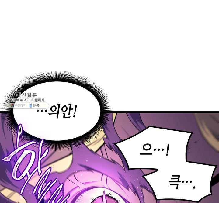 4000년 만에 귀환한 대마도사 84화 9