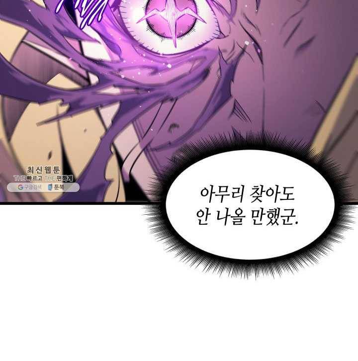 4000년 만에 귀환한 대마도사 84화 10