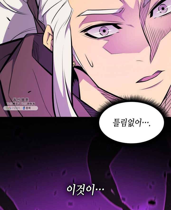 4000년 만에 귀환한 대마도사 84화 15