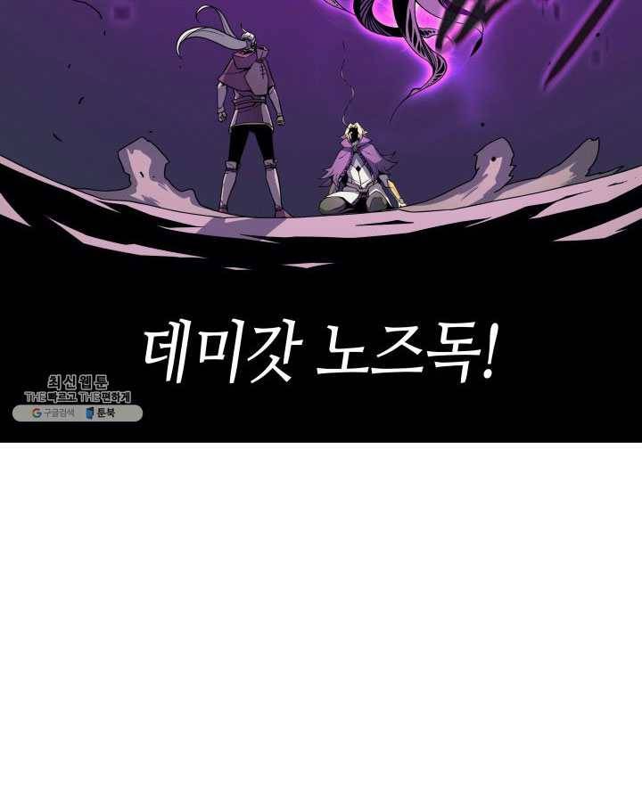 4000년 만에 귀환한 대마도사 84화 17