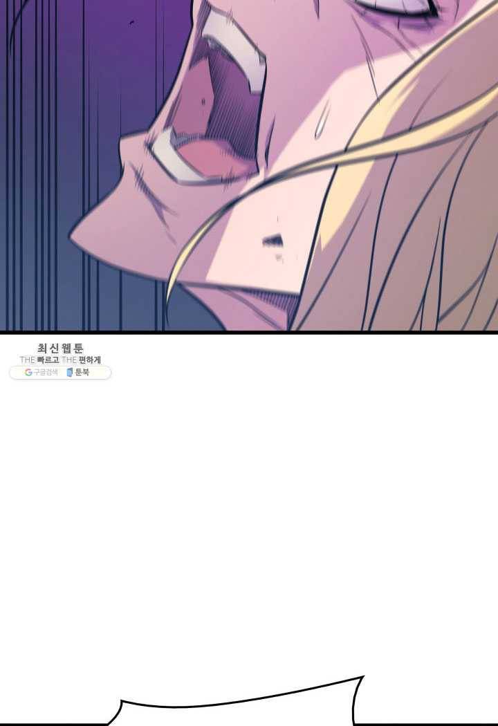 4000년 만에 귀환한 대마도사 84화 20