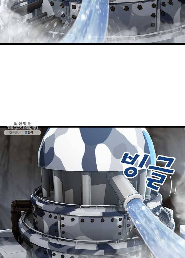 이세계가 체질입니다 194화 3