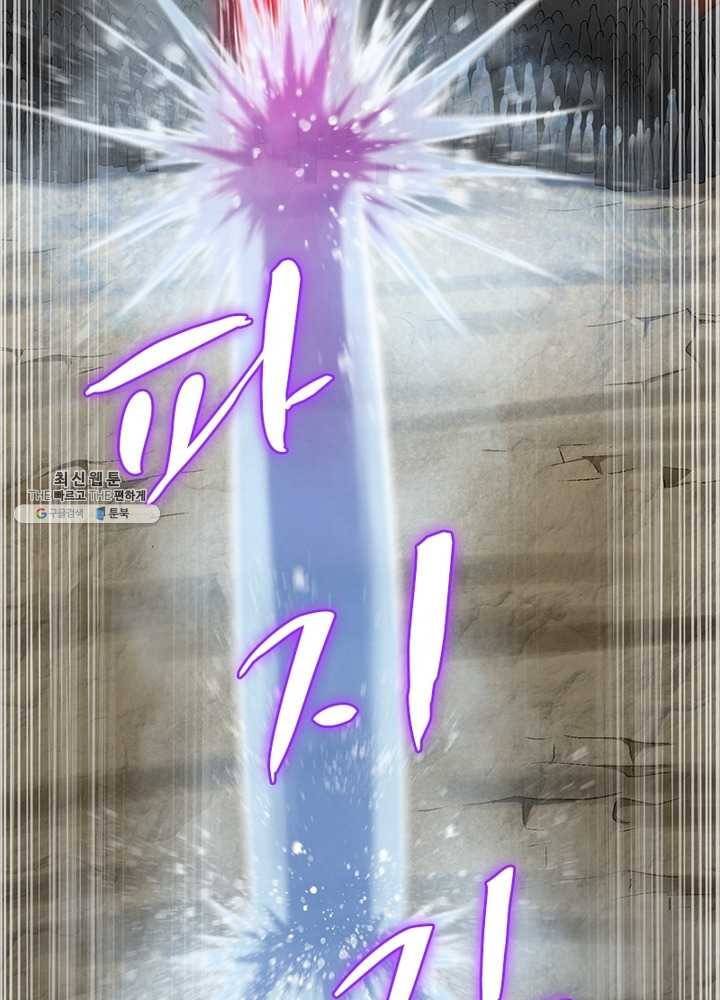 이세계가 체질입니다 194화 5
