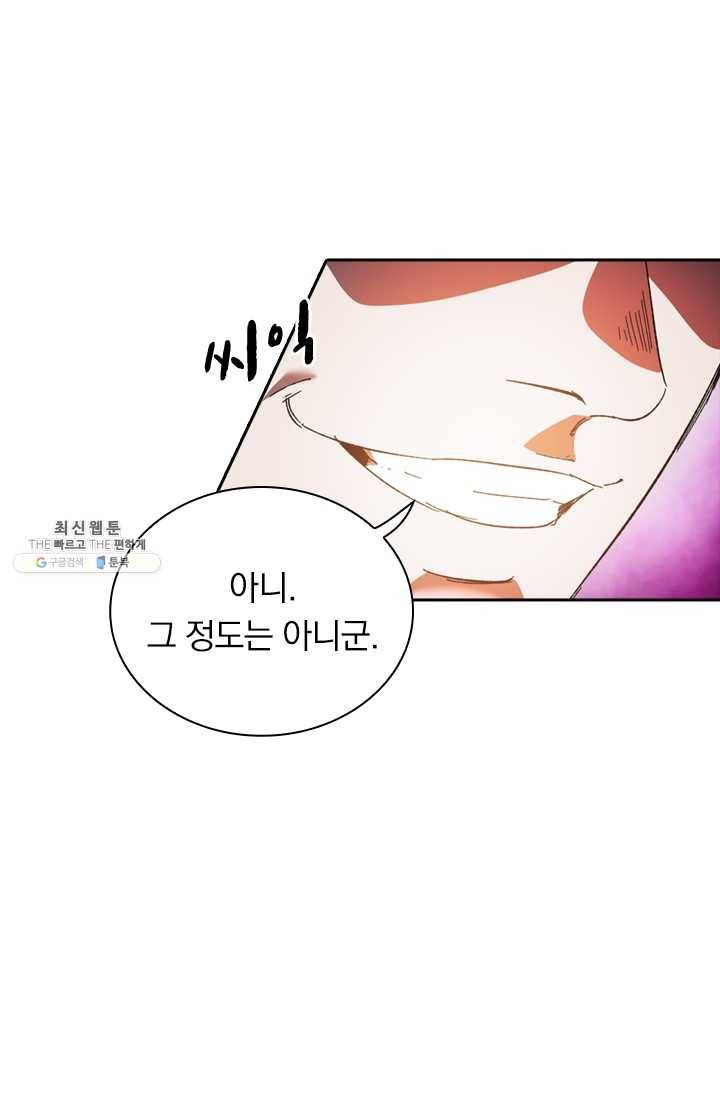 만계선종 414화 4