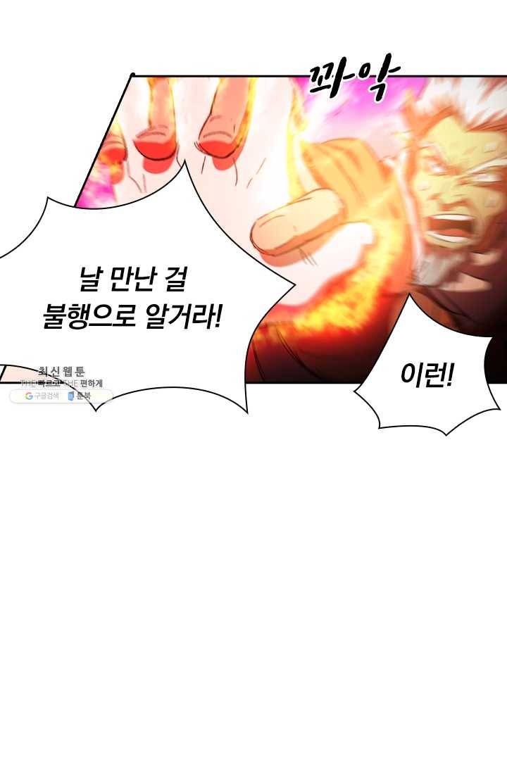 만계선종 414화 5