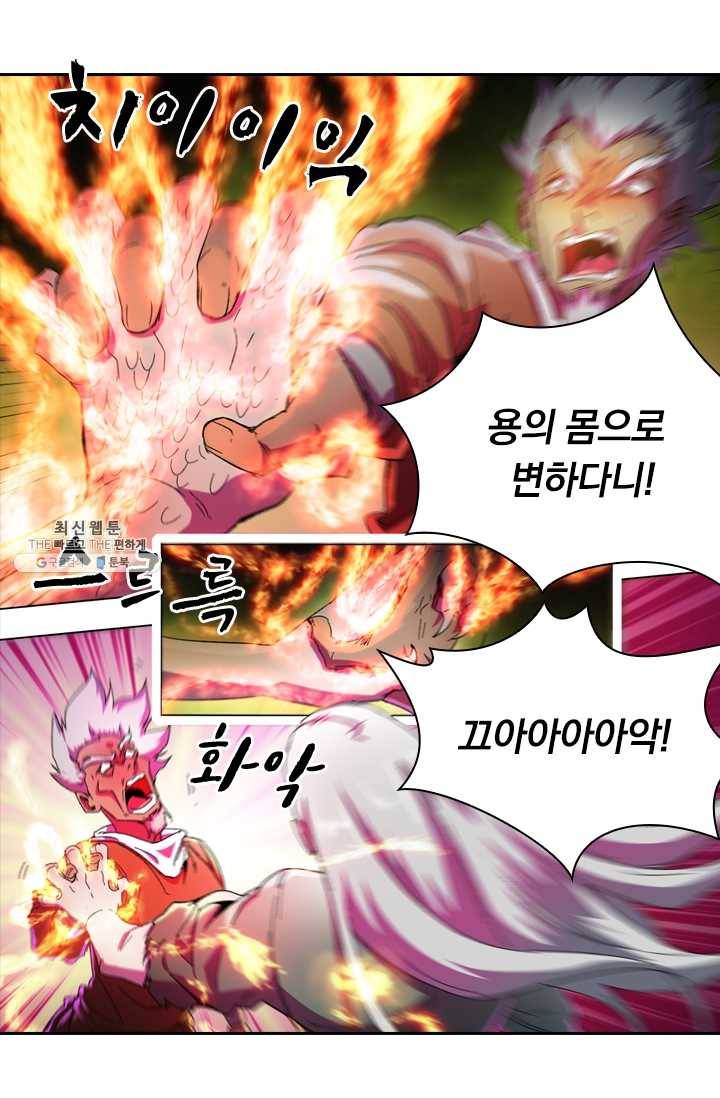 만계선종 414화 6